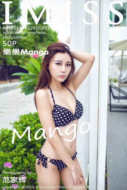 [IMISS] 2015.08.22 VOL.014 LeleMango#[51P]-1