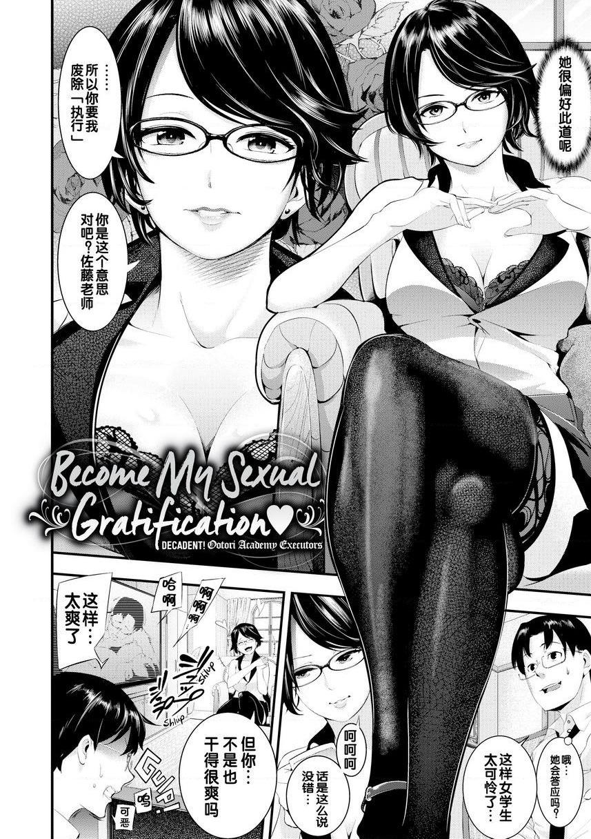 [日本漫画] Melty Lover♥ 单本,熟女人妻,巨乳大奶,黑丝丝袜,女学生,正太控,巨尻,眼镜#[20P]-2