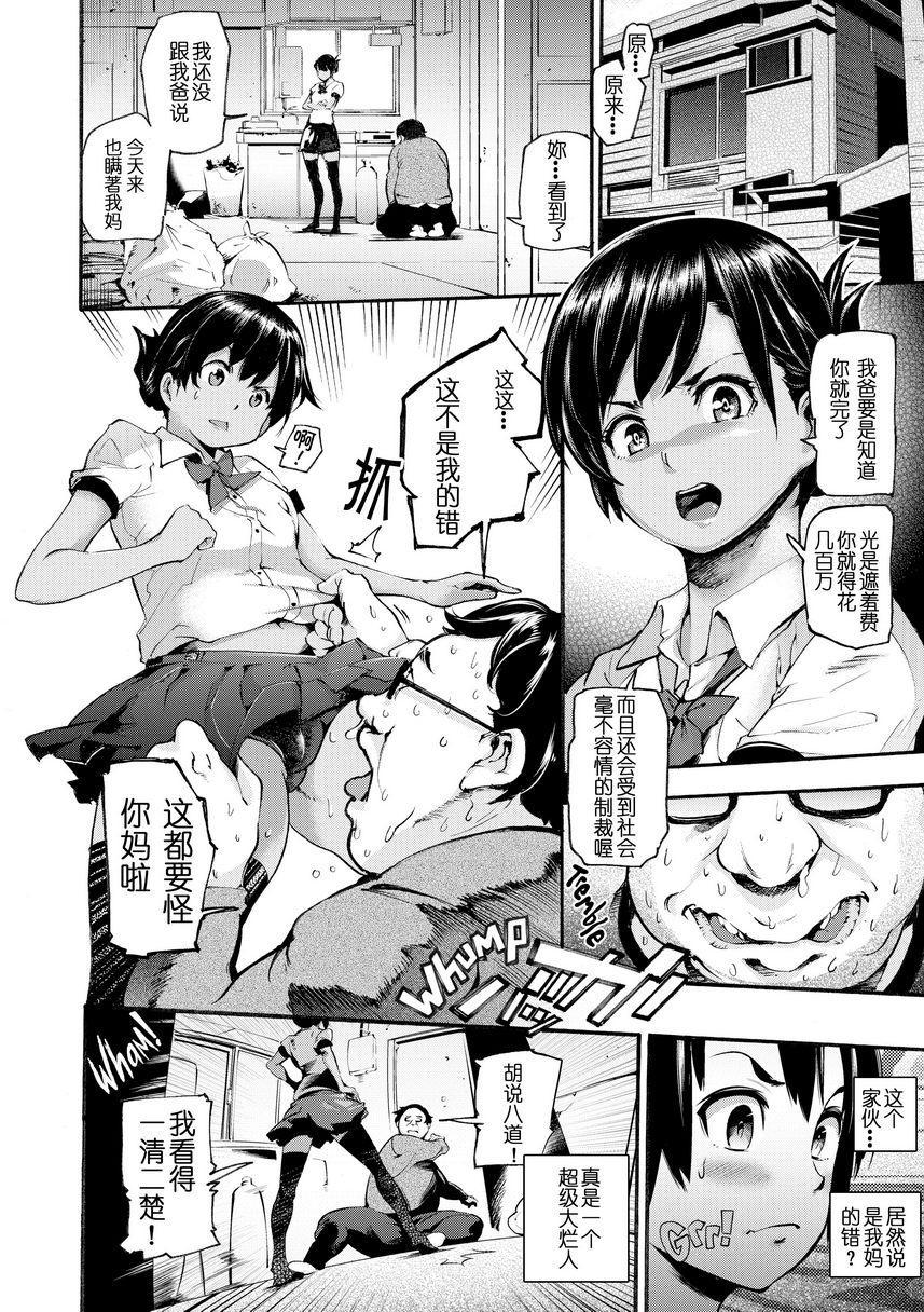 [日本漫画] Melty Lover♥ 单本,熟女人妻,巨乳大奶,黑丝丝袜,女学生,正太控,巨尻,眼镜#[16P]-2