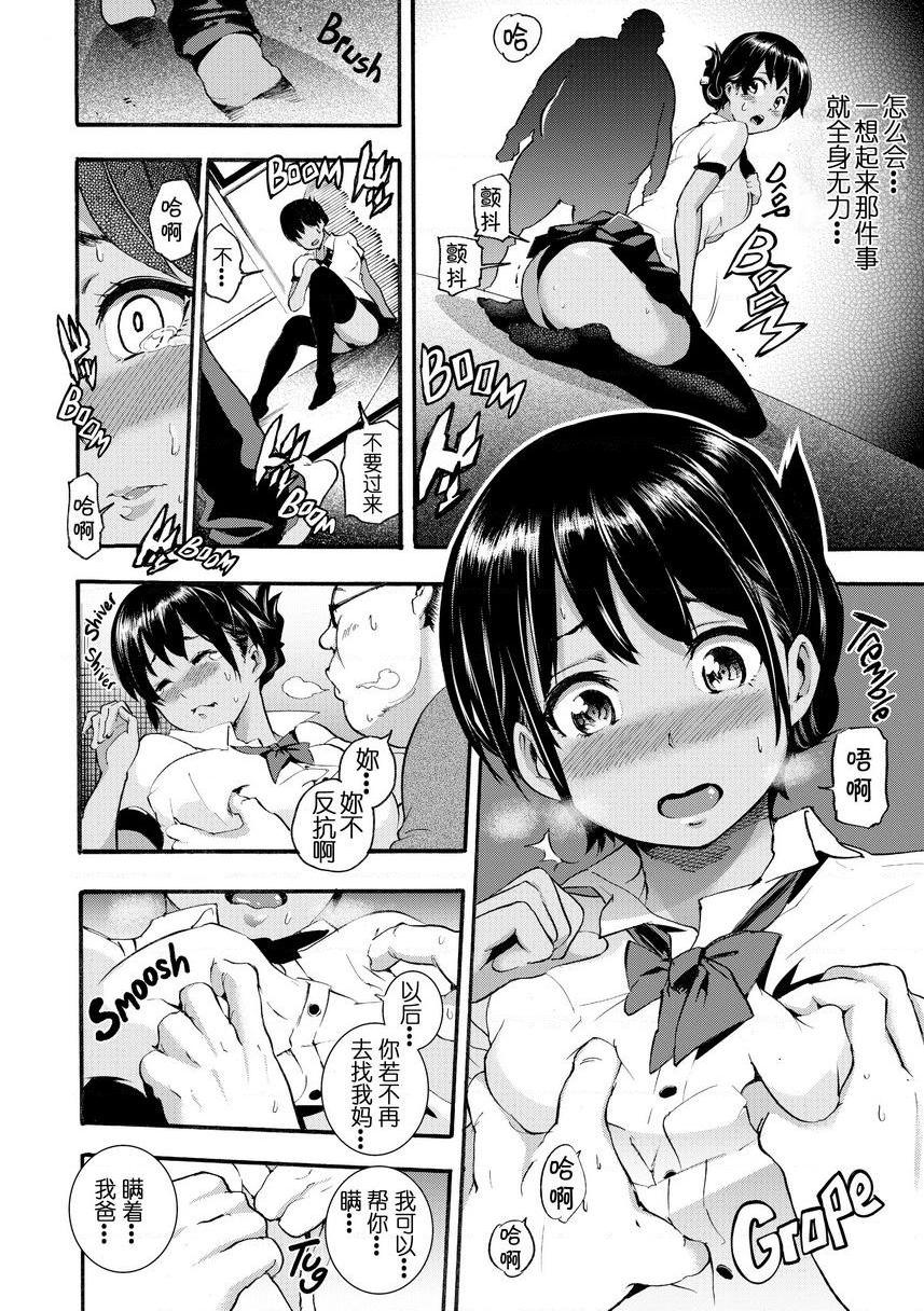 [日本漫画] Melty Lover♥ 单本,熟女人妻,巨乳大奶,黑丝丝袜,女学生,正太控,巨尻,眼镜#[16P]-4