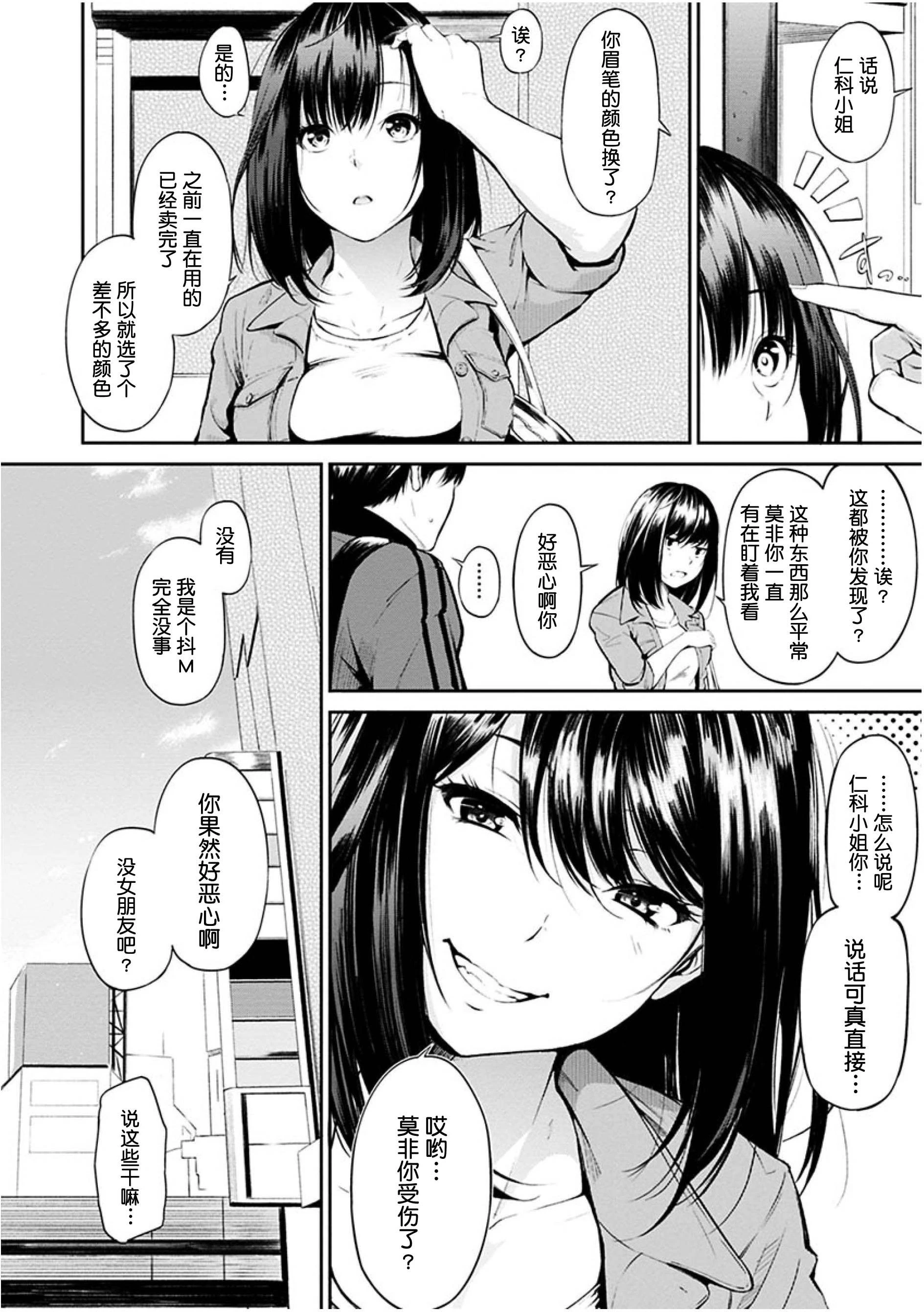 [日本漫画] 点心的时间 单本,女学生#[223P]-86