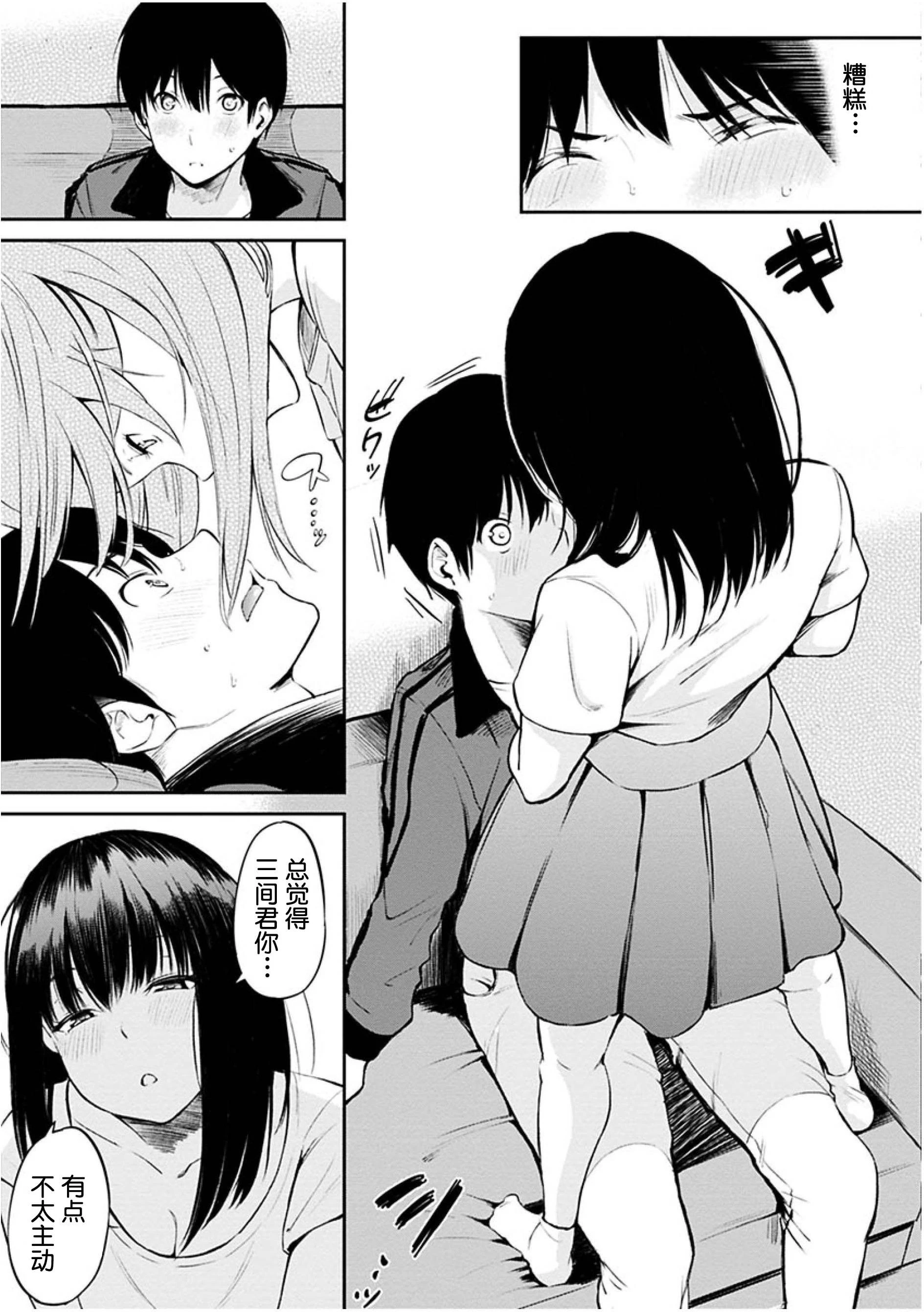 [日本漫画] 点心的时间 单本,女学生#[223P]-91