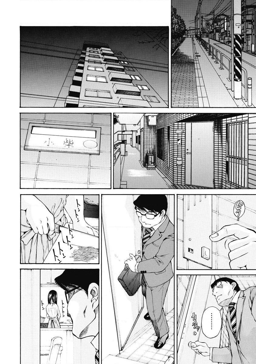 [日本漫画] 今夜、妻。1 单本,露出,巨乳大奶,调教#[30P]-14
