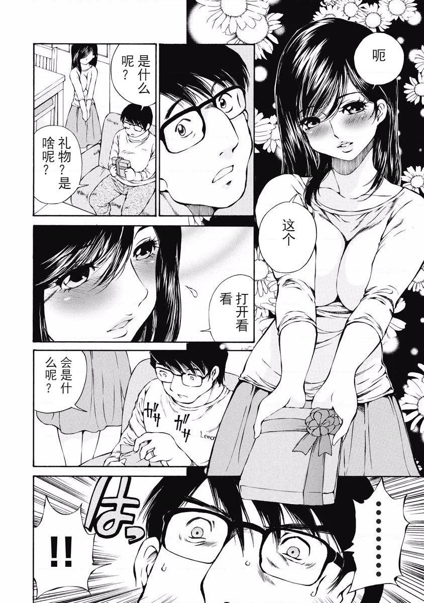 [日本漫画] 今夜、妻。1 单本,露出,巨乳大奶,调教#[28P]-8