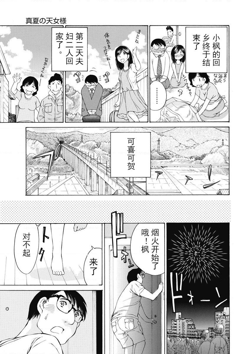[日本漫画] 今夜、妻。1 单本,露出,巨乳大奶,调教#[28P]-27