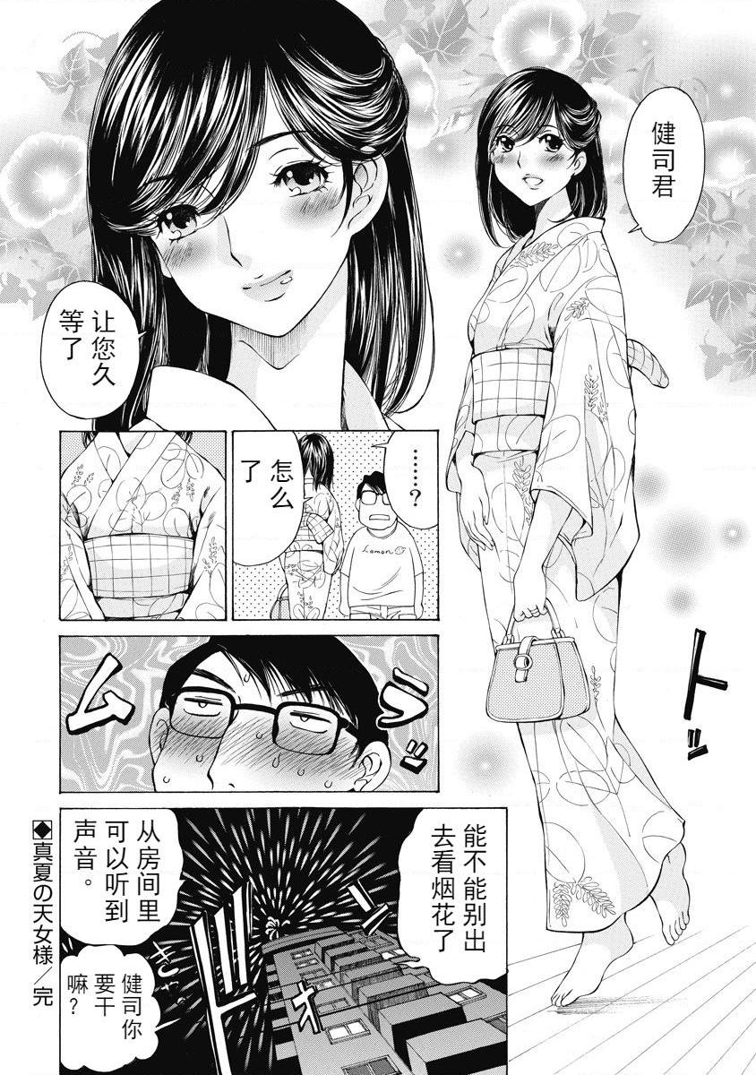 [日本漫画] 今夜、妻。1 单本,露出,巨乳大奶,调教#[28P]-28