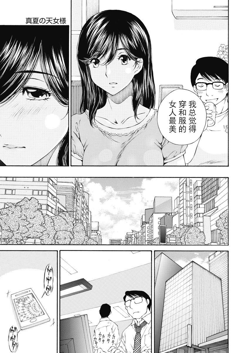 [日本漫画] 今夜、妻。1 单本,露出,巨乳大奶,调教#[28P]-5