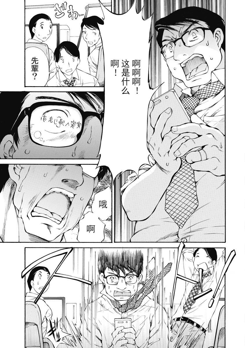 [日本漫画] 今夜、妻。1 单本,露出,巨乳大奶,调教#[28P]-7