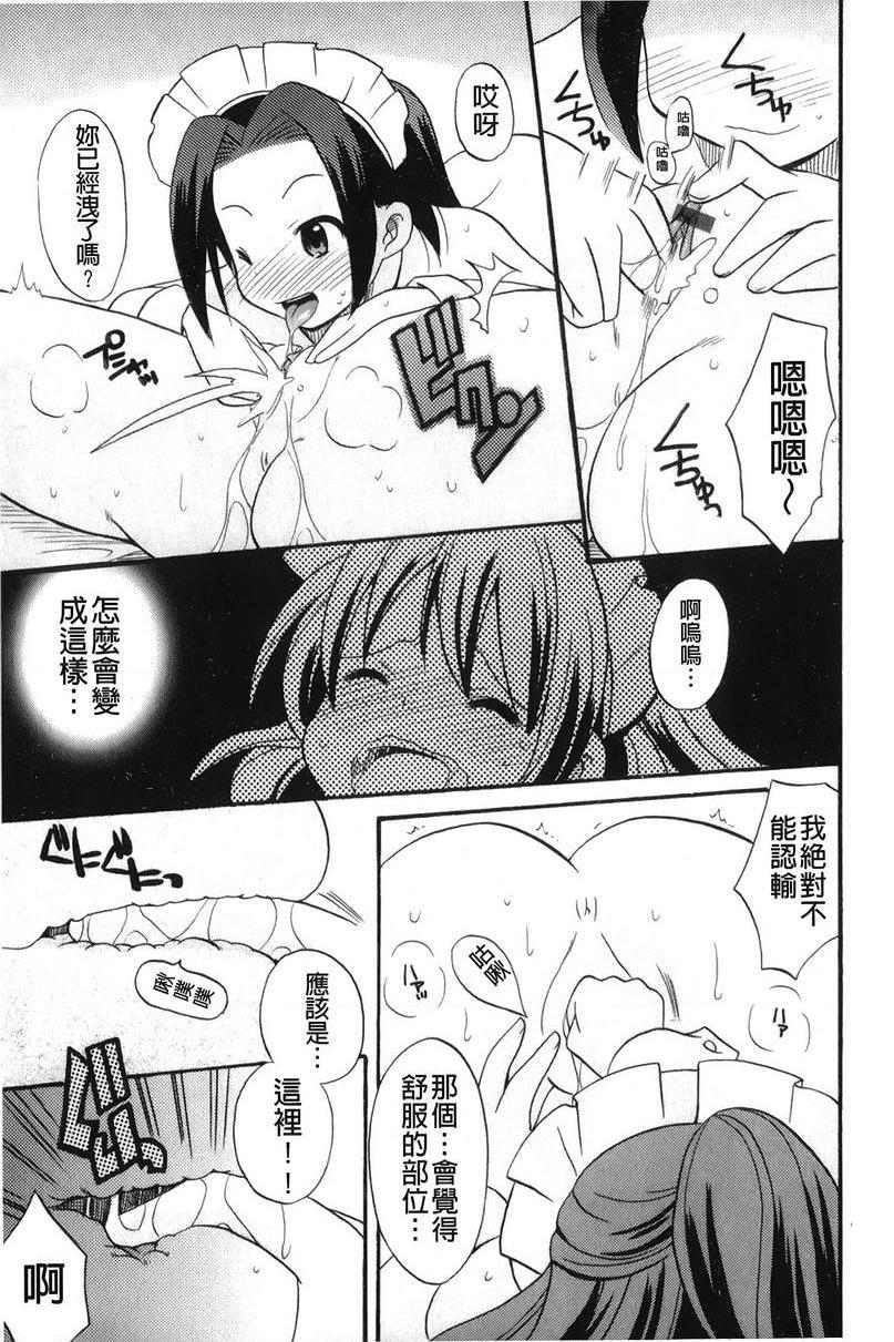 [日本漫画] 帮您解决！留留子 单本,女仆,巨乳大奶,黑丝丝袜,眼镜,女学生#[16P]-13