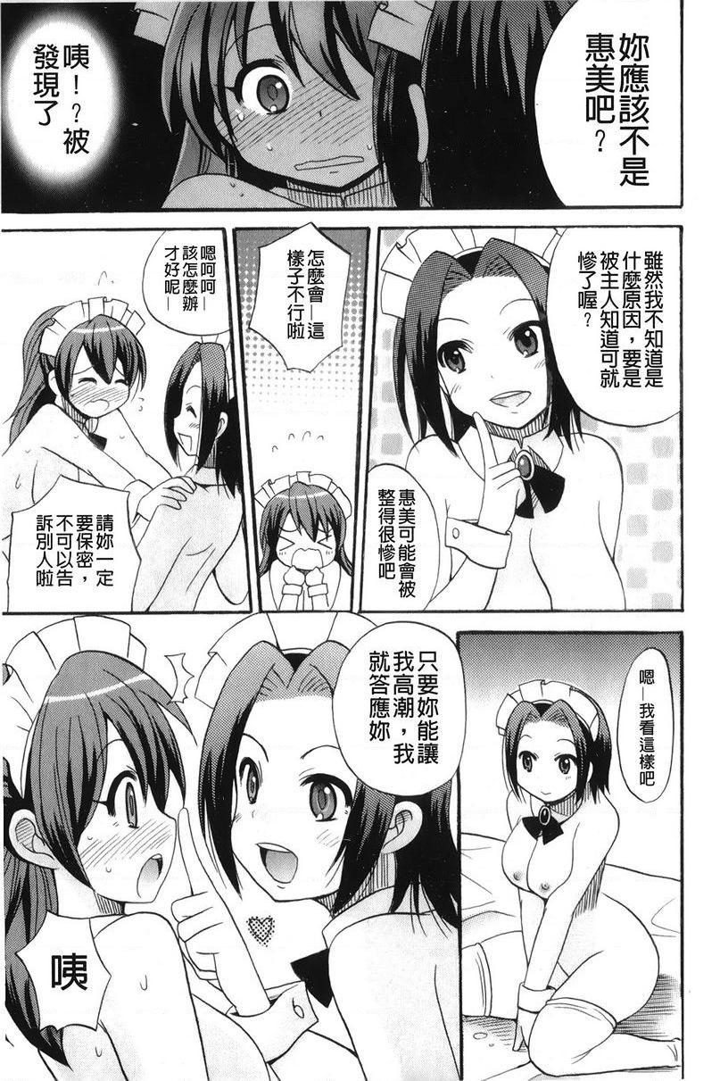 [日本漫画] 帮您解决！留留子 单本,女仆,巨乳大奶,黑丝丝袜,眼镜,女学生#[16P]-9