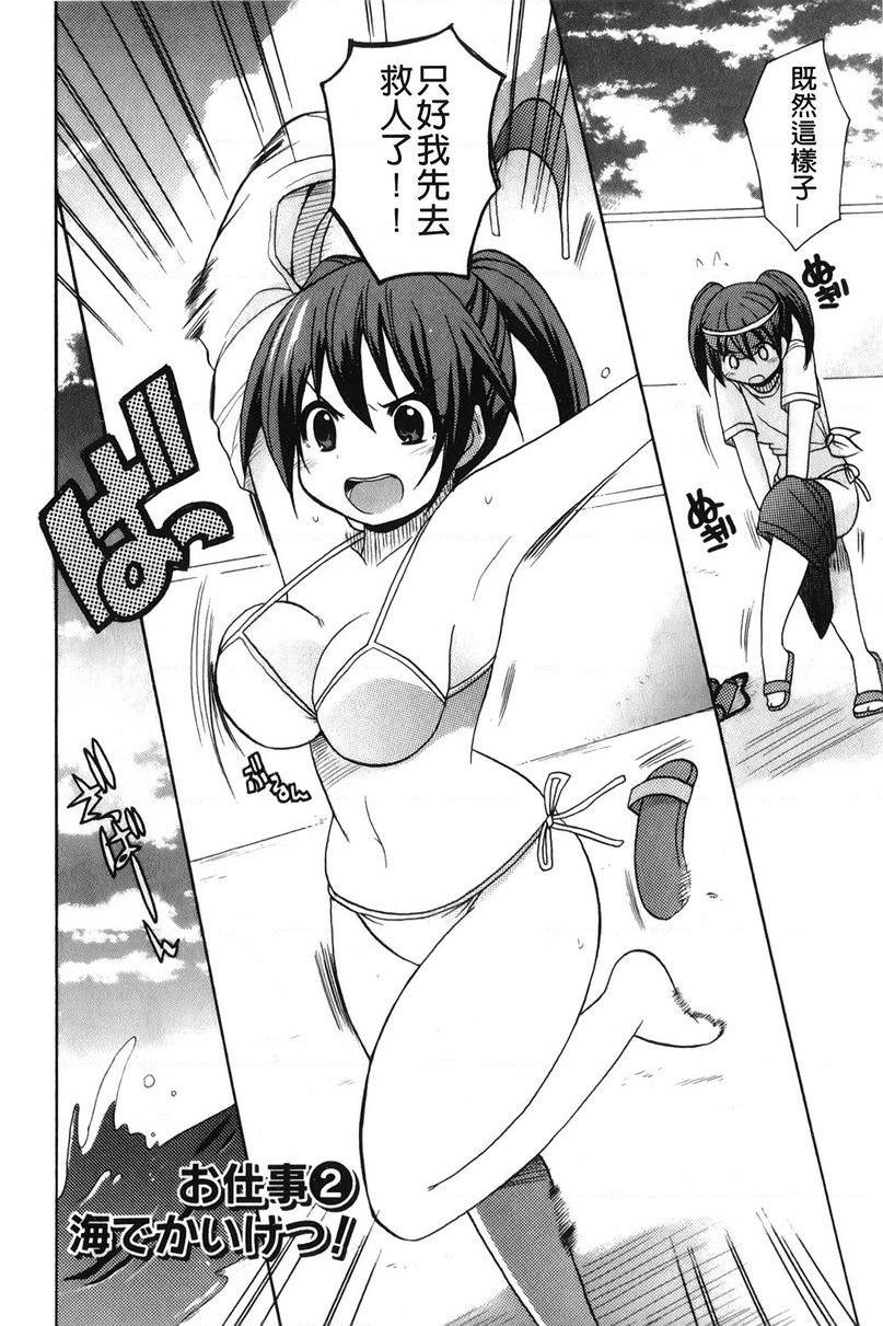[日本漫画] 帮您解决！留留子 单本,女仆,巨乳大奶,黑丝丝袜,眼镜,女学生#[16P]-2