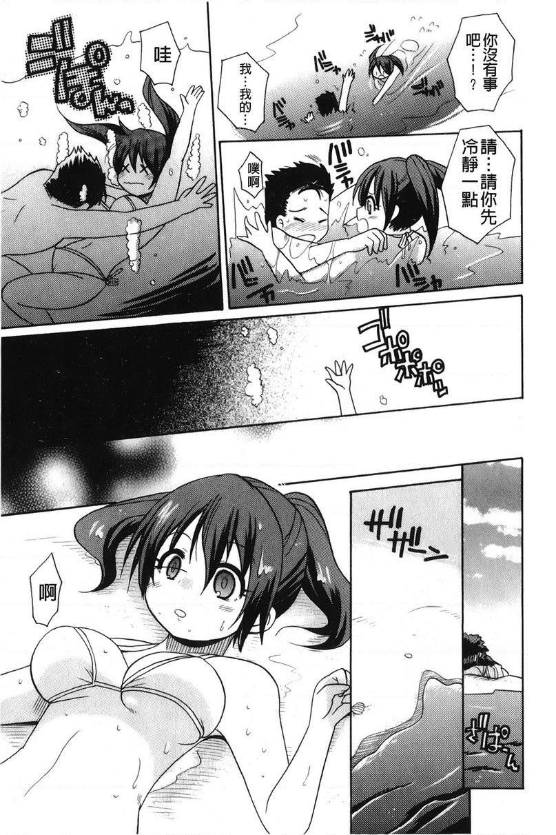 [日本漫画] 帮您解决！留留子 单本,女仆,巨乳大奶,黑丝丝袜,眼镜,女学生#[16P]-3