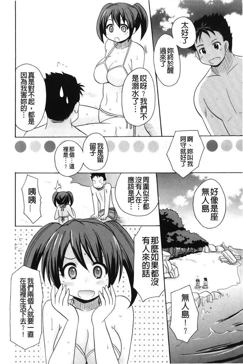 [日本漫画] 帮您解决！留留子 单本,女仆,巨乳大奶,黑丝丝袜,眼镜,女学生#[16P]-4