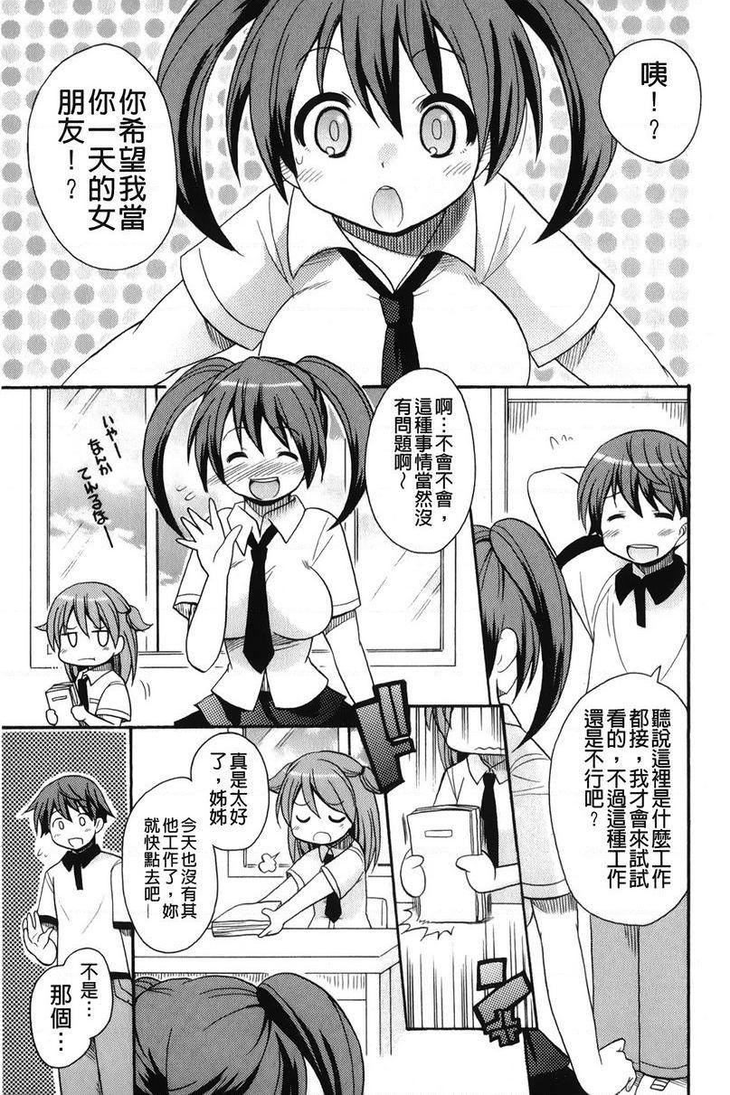 [日本漫画] 帮您解决！留留子 单本,女仆,巨乳大奶,黑丝丝袜,眼镜,女学生#[16P]-1