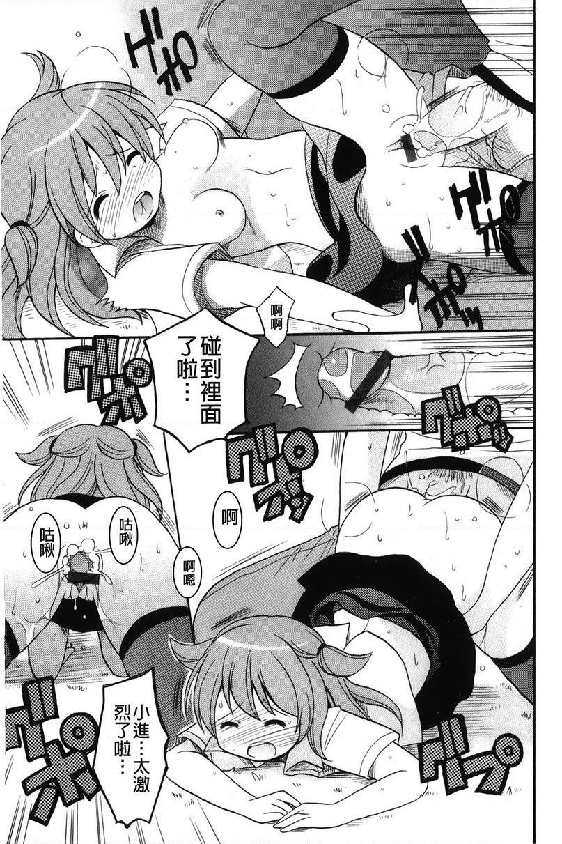 [日本漫画] 帮您解决！留留子 单本,女仆,巨乳大奶,黑丝丝袜,眼镜,女学生#[16P]-13
