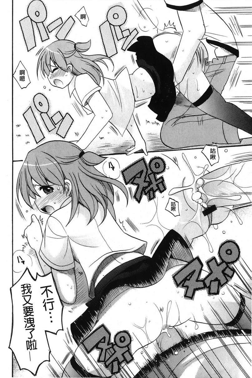 [日本漫画] 帮您解决！留留子 单本,女仆,巨乳大奶,黑丝丝袜,眼镜,女学生#[16P]-14