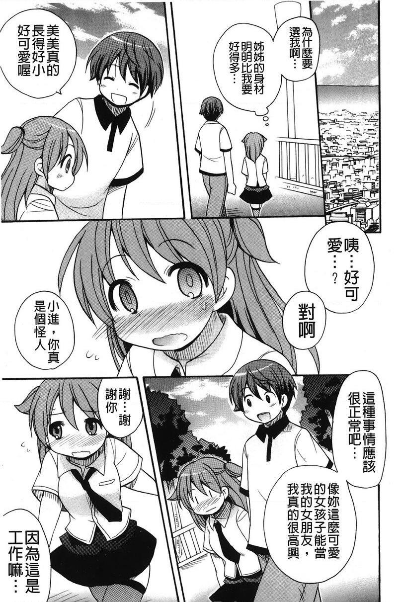 [日本漫画] 帮您解决！留留子 单本,女仆,巨乳大奶,黑丝丝袜,眼镜,女学生#[16P]-3