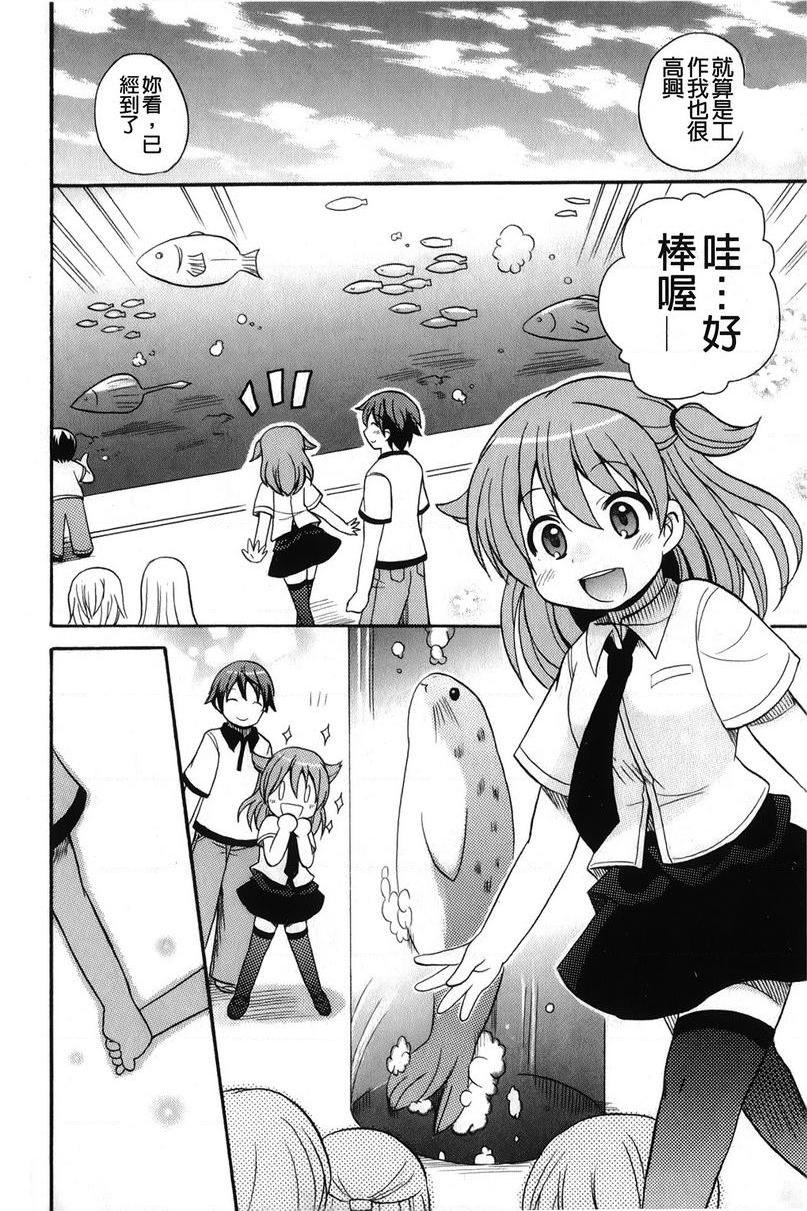 [日本漫画] 帮您解决！留留子 单本,女仆,巨乳大奶,黑丝丝袜,眼镜,女学生#[16P]-4