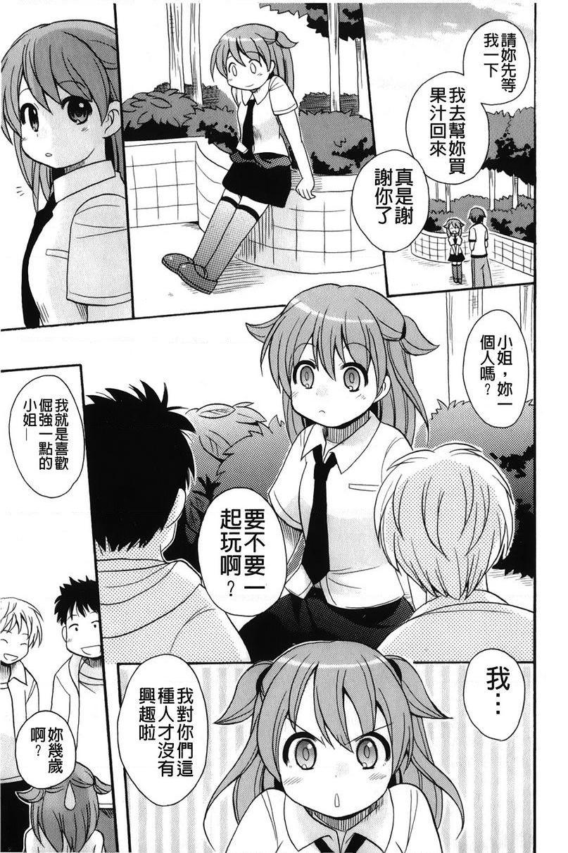 [日本漫画] 帮您解决！留留子 单本,女仆,巨乳大奶,黑丝丝袜,眼镜,女学生#[16P]-5