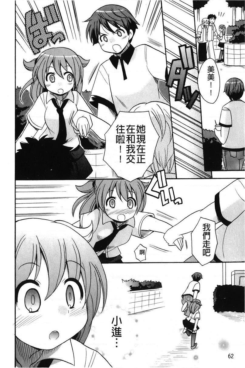 [日本漫画] 帮您解决！留留子 单本,女仆,巨乳大奶,黑丝丝袜,眼镜,女学生#[16P]-6