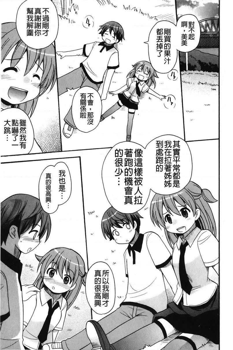 [日本漫画] 帮您解决！留留子 单本,女仆,巨乳大奶,黑丝丝袜,眼镜,女学生#[16P]-7
