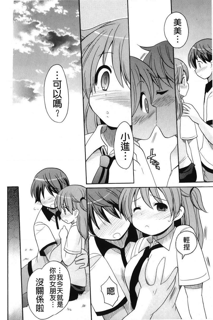 [日本漫画] 帮您解决！留留子 单本,女仆,巨乳大奶,黑丝丝袜,眼镜,女学生#[16P]-8