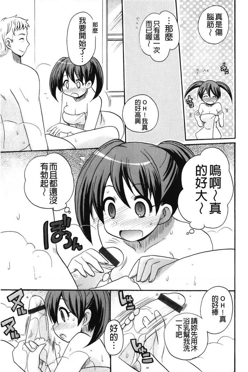 [日本漫画] 帮您解决！留留子 单本,女仆,巨乳大奶,黑丝丝袜,眼镜,女学生#[16P]-7