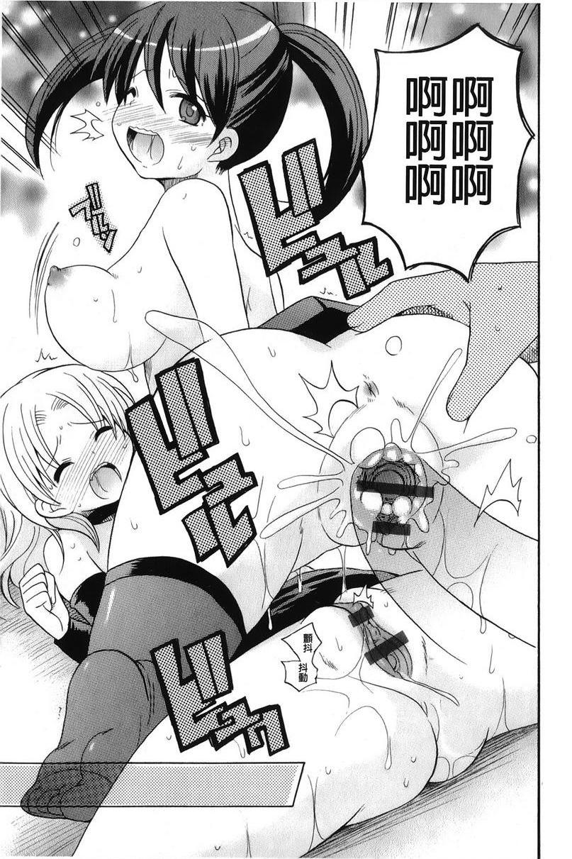 [日本漫画] 帮您解决！留留子 单本,女仆,巨乳大奶,黑丝丝袜,眼镜,女学生#[20P]-19