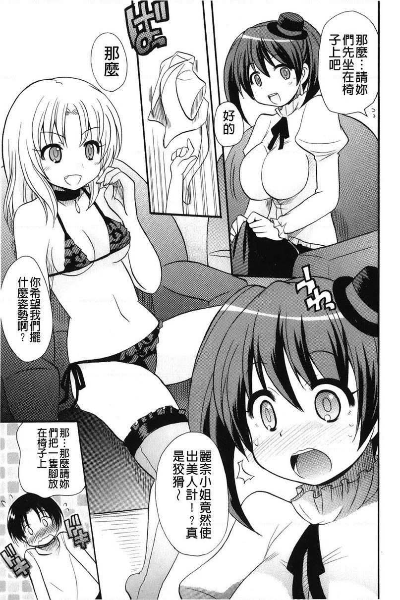 [日本漫画] 帮您解决！留留子 单本,女仆,巨乳大奶,黑丝丝袜,眼镜,女学生#[16P]-3