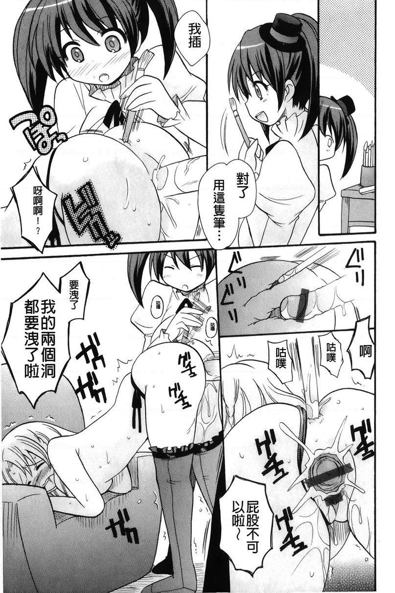 [日本漫画] 帮您解决！留留子 单本,女仆,巨乳大奶,黑丝丝袜,眼镜,女学生#[16P]-9