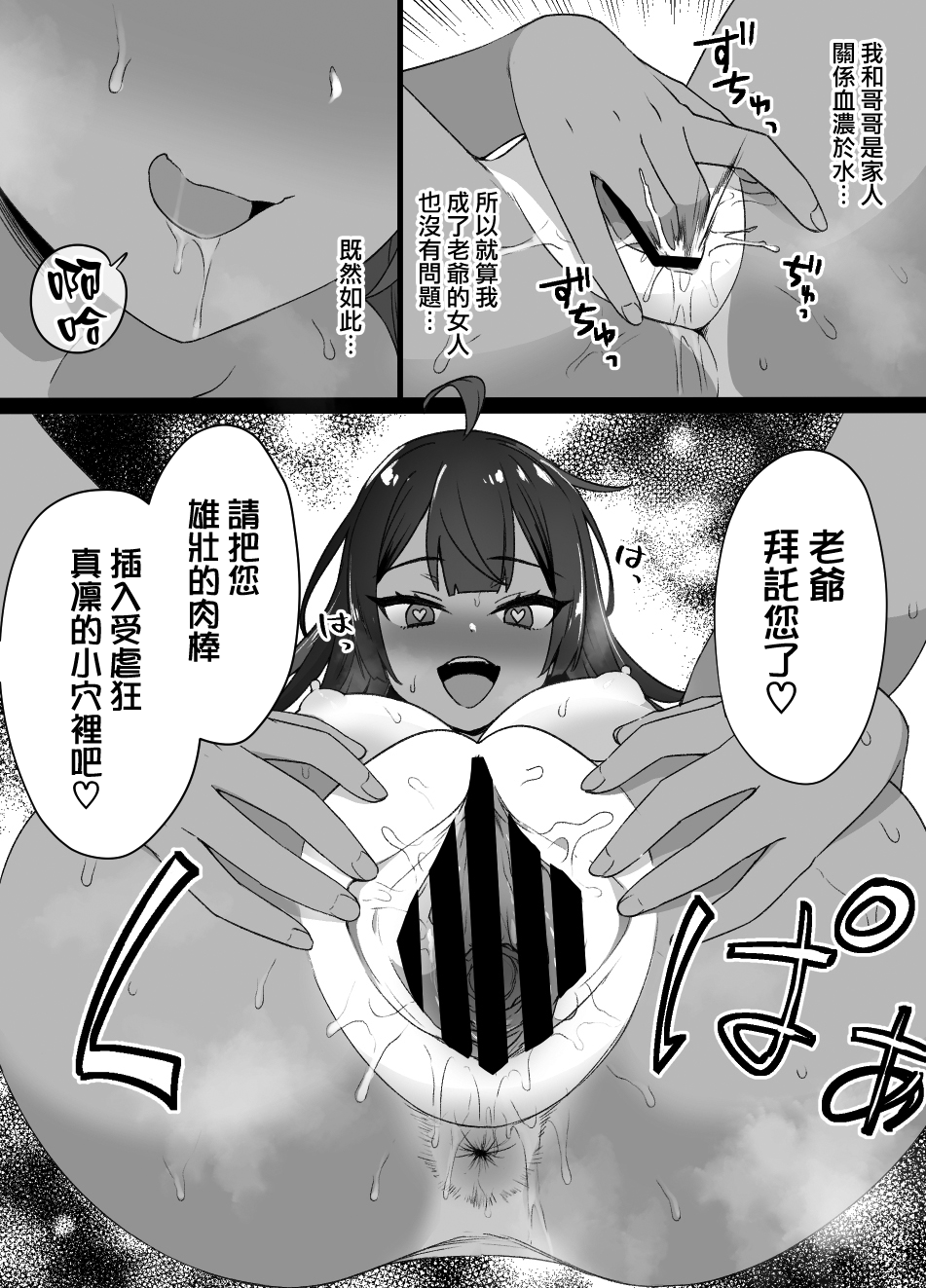 [日本漫画] [Kusayarou] Osananajimi to Imouto to Joukyuu Kokumin  单本,熟女人妻,强奸,NTR#[28P]-10