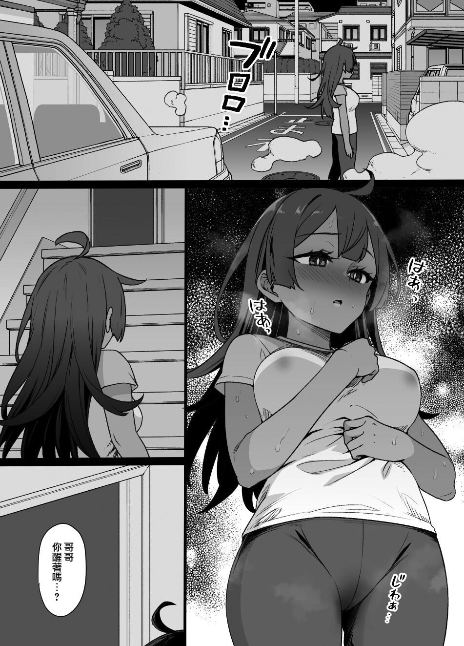 [日本漫画] [Kusayarou] Osananajimi to Imouto to Joukyuu Kokumin  单本,熟女人妻,强奸,NTR#[28P]-15