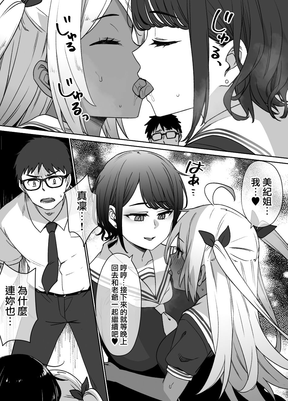 [日本漫画] [Kusayarou] Osananajimi to Imouto to Joukyuu Kokumin  单本,熟女人妻,强奸,NTR#[28P]-23