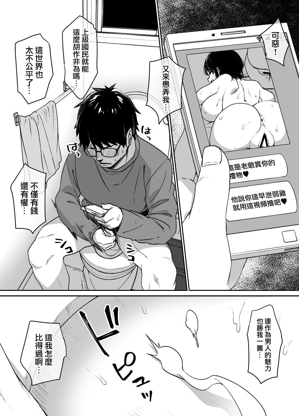 [日本漫画] [Kusayarou] Osananajimi to Imouto to Joukyuu Kokumin  单本,熟女人妻,强奸,NTR#[28P]-28