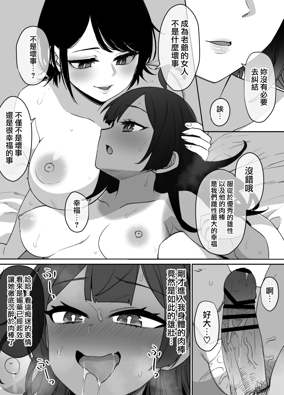 [日本漫画] [Kusayarou] Osananajimi to Imouto to Joukyuu Kokumin  单本,熟女人妻,强奸,NTR#[28P]-7
