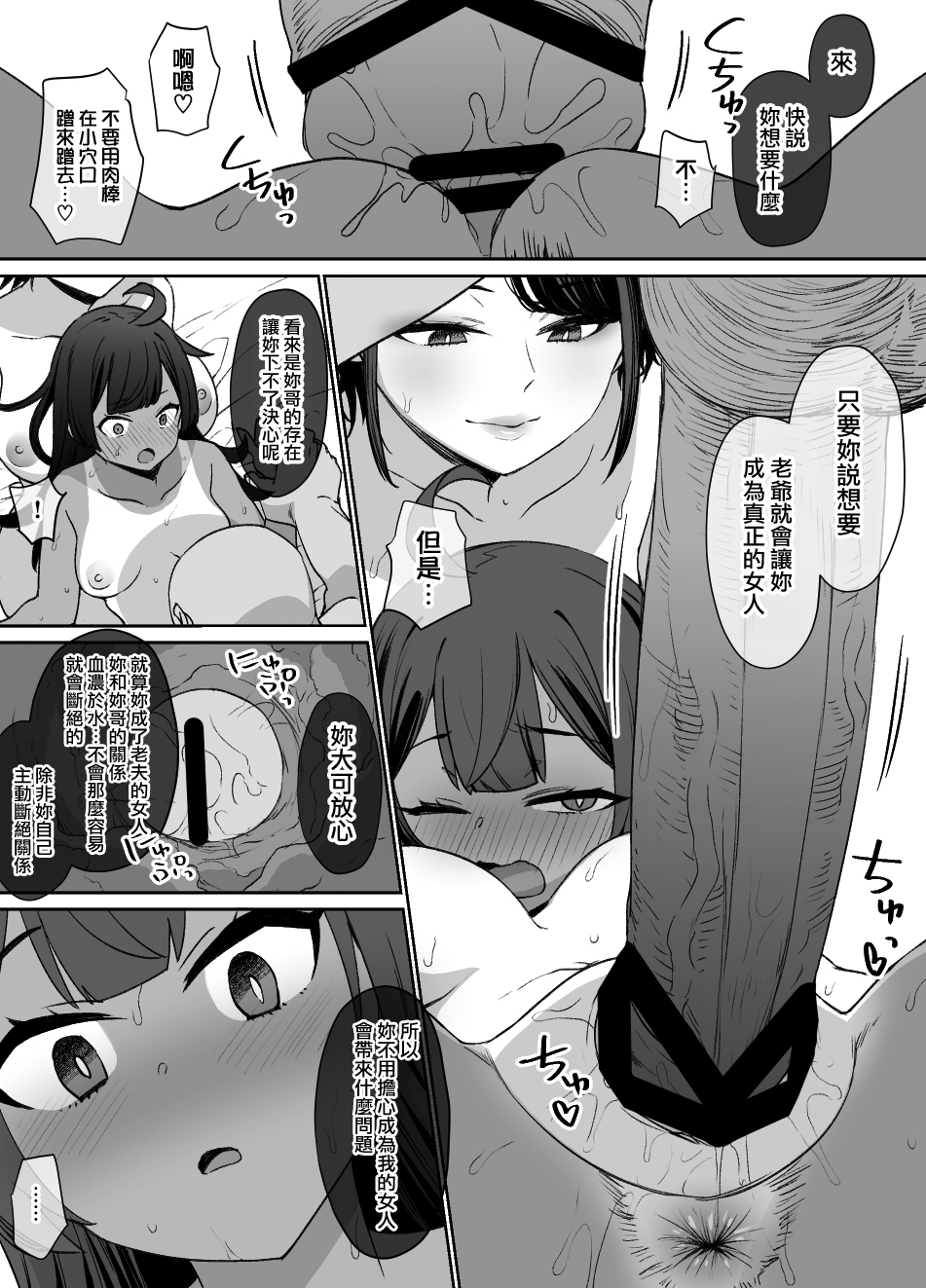 [日本漫画] [Kusayarou] Osananajimi to Imouto to Joukyuu Kokumin  单本,熟女人妻,强奸,NTR#[28P]-8