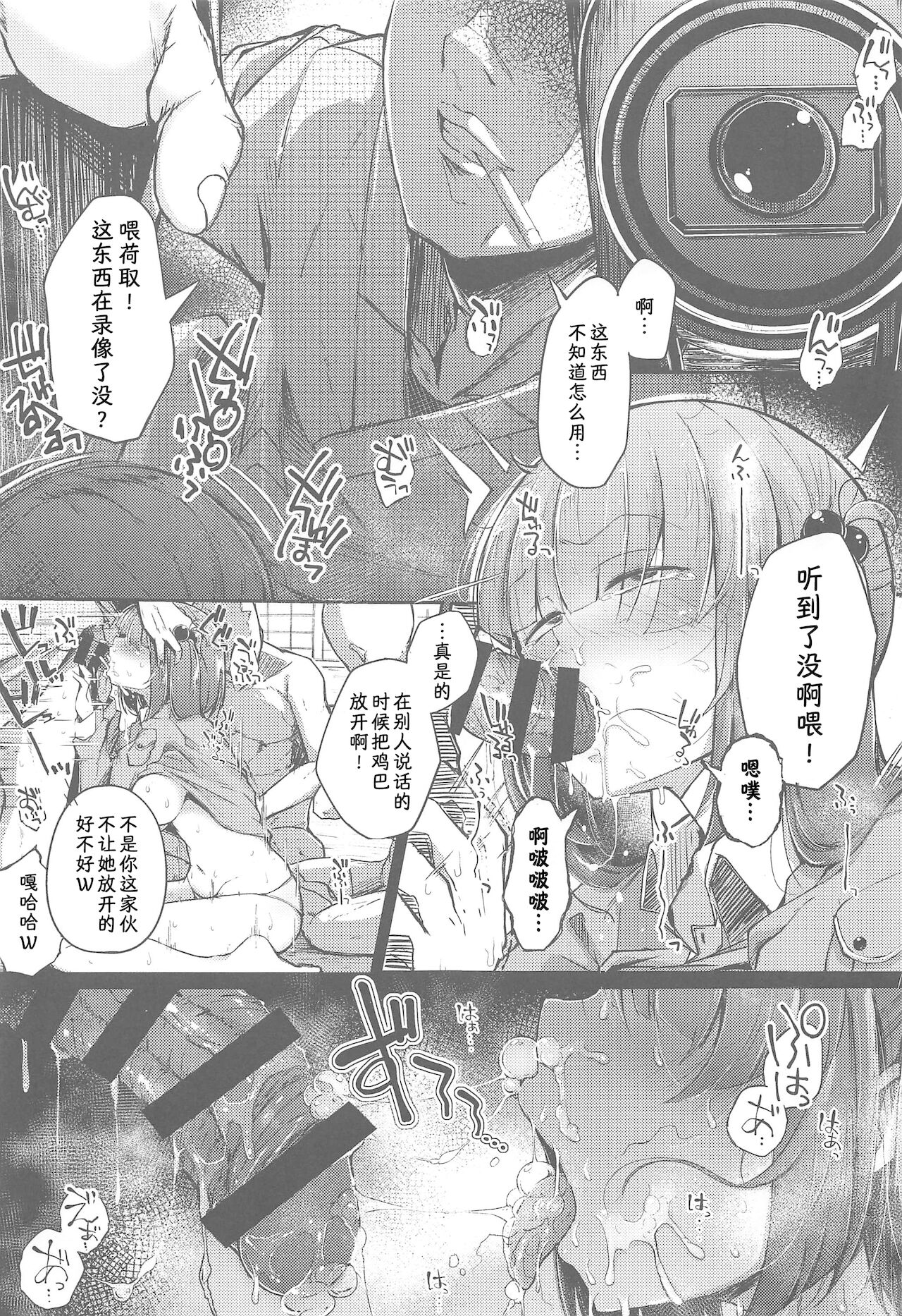 [日本漫画] [Jikahatsudensho (flanvia)] Nitorare After (Touhou Project)  单本,眼镜,萝莉,巨乳大奶,单女,群P,丝袜#[22P]-2