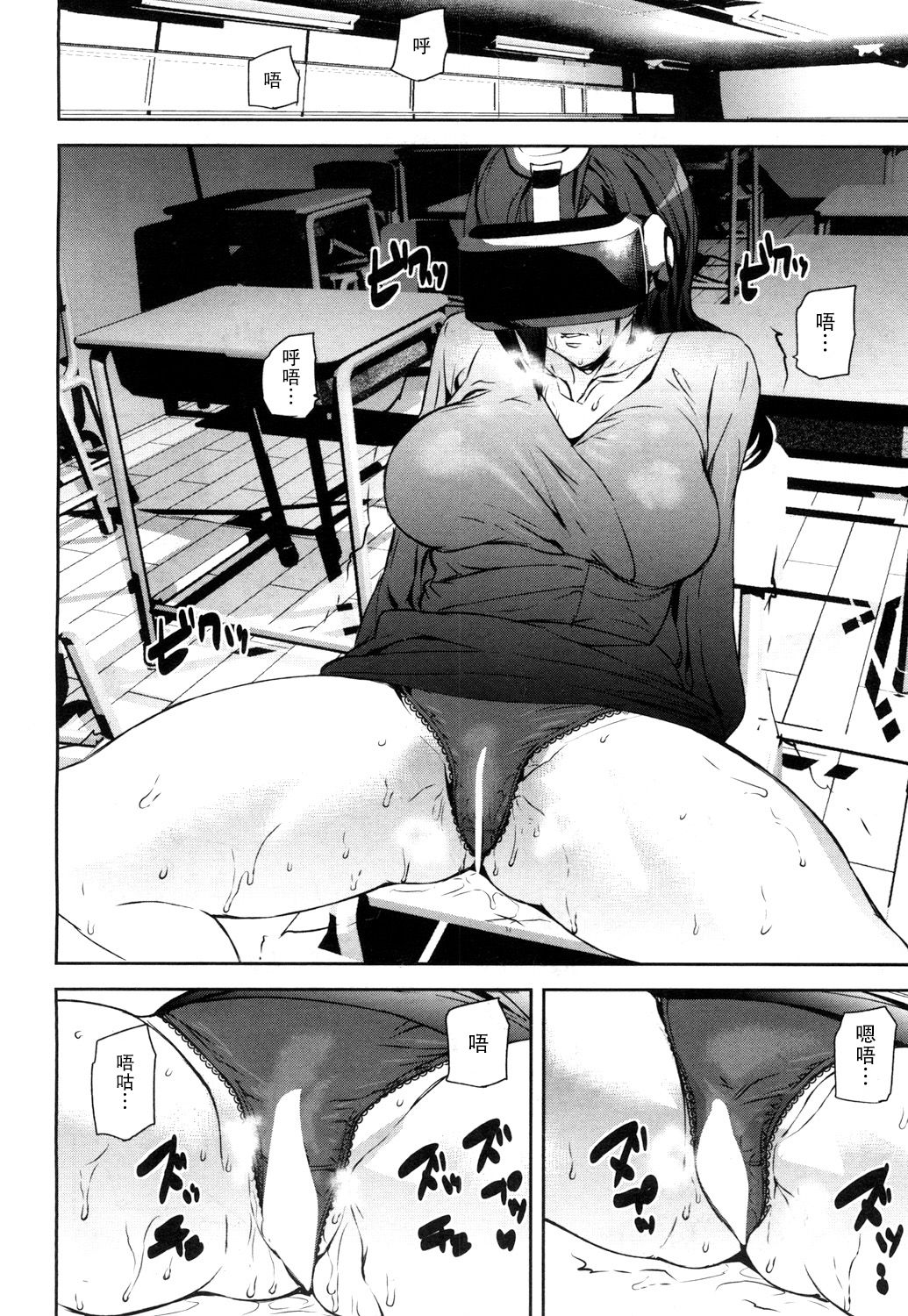 [日本漫画] [Ashiomi Masato] Memory Game Ch. 2 (COMIC Mugen Tensei 2018-04)   单本,眼镜,单女,丝袜#[26P]-20
