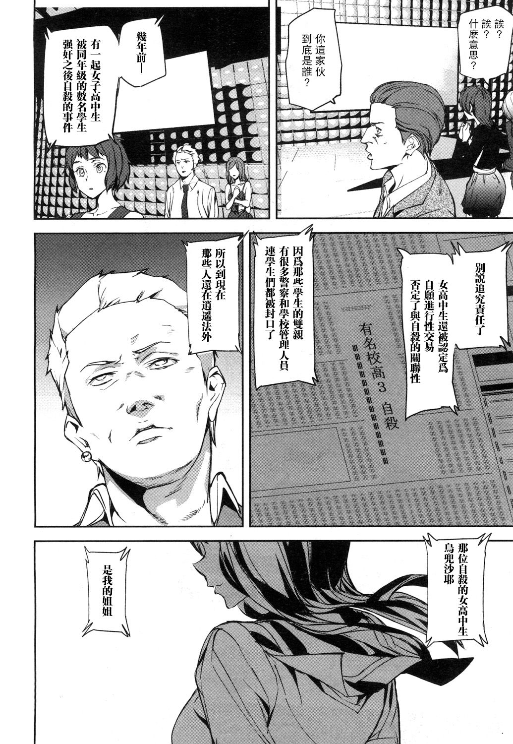 [日本漫画] [Ashiomi Masato] Memory Game Ch. 2 (COMIC Mugen Tensei 2018-04)   单本,眼镜,单女,丝袜#[26P]-4