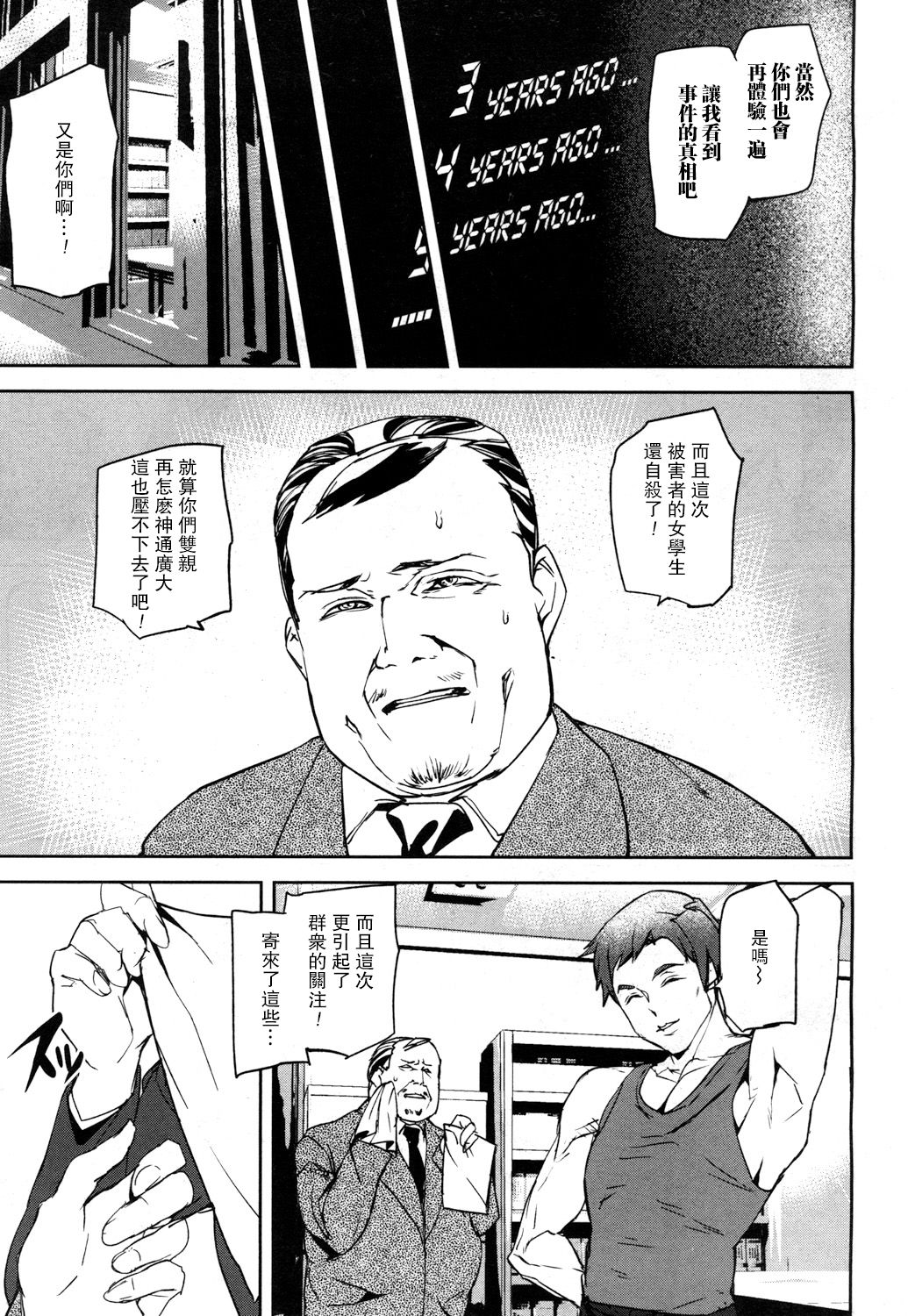 [日本漫画] [Ashiomi Masato] Memory Game Ch. 2 (COMIC Mugen Tensei 2018-04)   单本,眼镜,单女,丝袜#[26P]-9