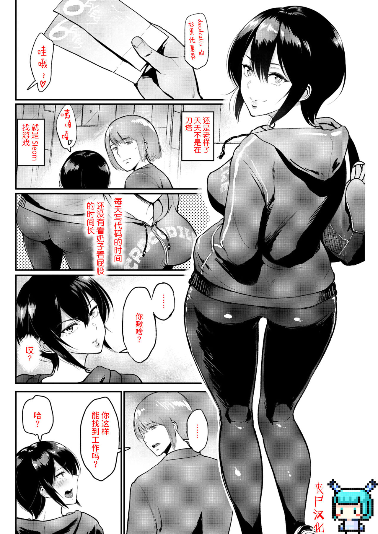 [日本漫画] [Bifidus] Tomodachi Sotsugyou [Chinese]  单本,单女#[17P]-1