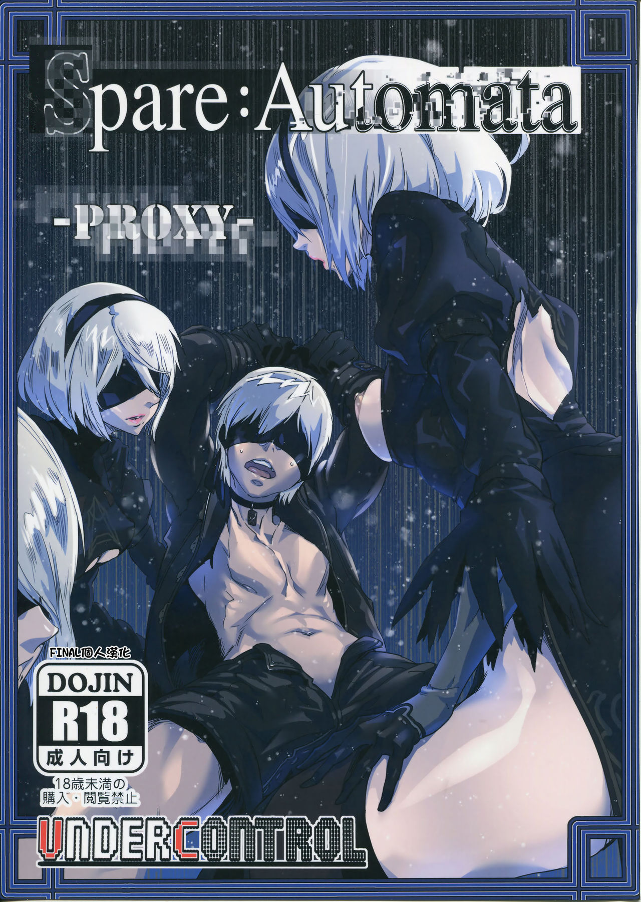 [日本漫画] (C92) [UNDER CONTROL (Zunta)] Spare: Automata -PROXY- (Nier: Automata)  单本,正太控,群P#[22P]-1