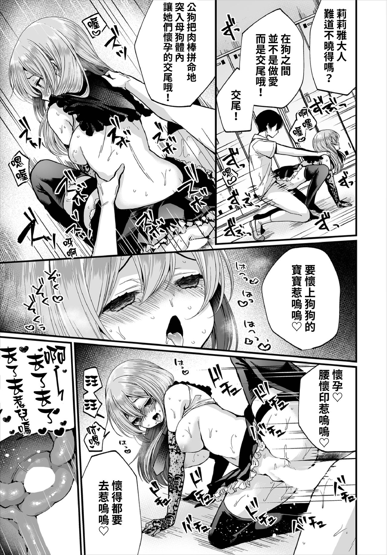 [日本漫画] [Mareo] Jimiko no Uraaka o Hakken shitara Bitch datta!? Ch.7-9  發現了不起眼女孩的秘密帳號原來是個碧池阿!  单本,单女,女学生制服,丝袜#[67P]-21