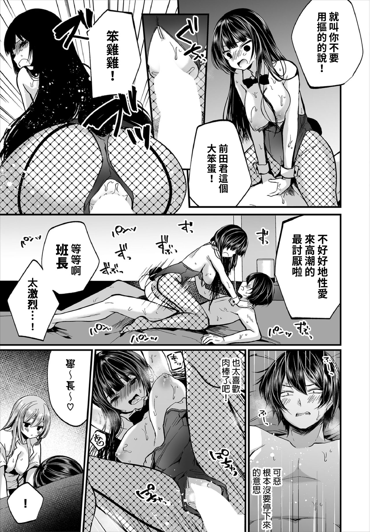 [日本漫画] [Mareo] Jimiko no Uraaka o Hakken shitara Bitch datta!? Ch.7-9  發現了不起眼女孩的秘密帳號原來是個碧池阿!  单本,单女,女学生制服,丝袜#[67P]-41