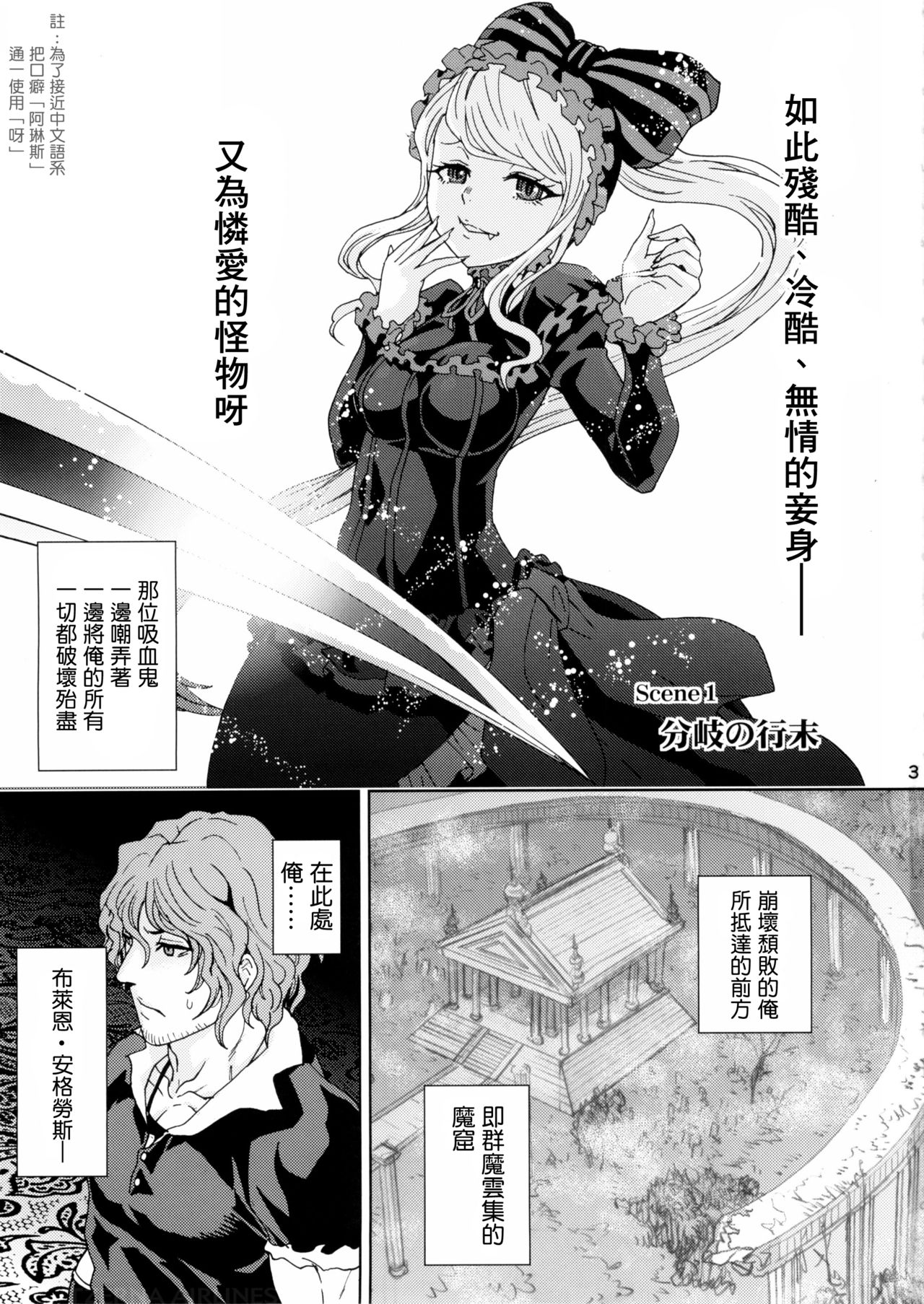 [日本漫画] (C89) [Rurunoya (Rurukichi)] Nazarick Biyori  納薩力克日常 (Overlord)   单本,肛门,萝莉,巨乳大奶,群P,丝袜#[38P]-3