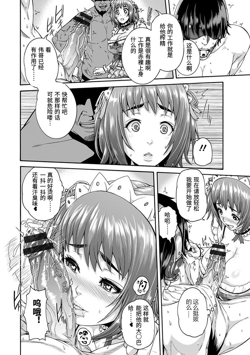 [日本漫画] 穴ドルご奉仕プデュース[空巣]神乳SEVEN vol.1 「魅惑ボディ」  单本,肛门,巨乳大奶,单女,群P,丝袜#[24P]-13