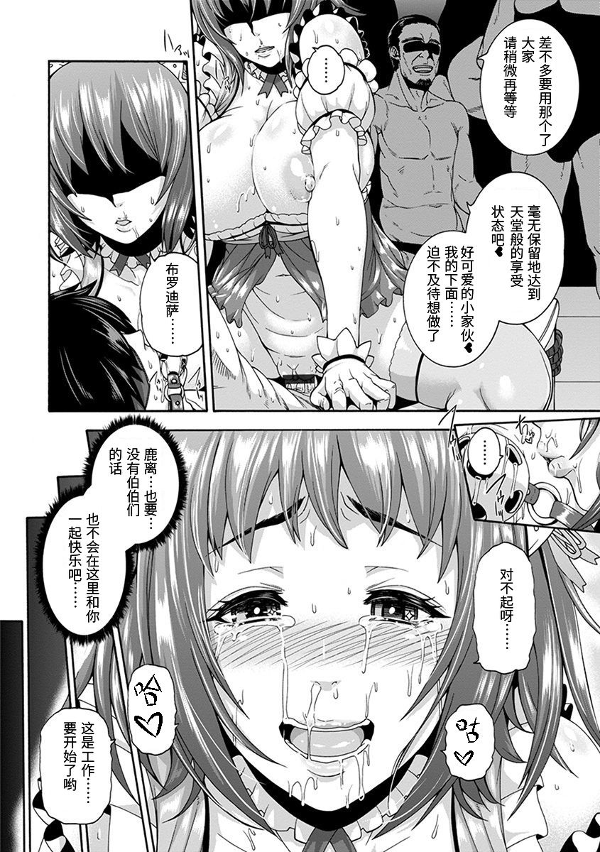[日本漫画] 穴ドルご奉仕プデュース[空巣]神乳SEVEN vol.1 「魅惑ボディ」  单本,肛门,巨乳大奶,单女,群P,丝袜#[24P]-23