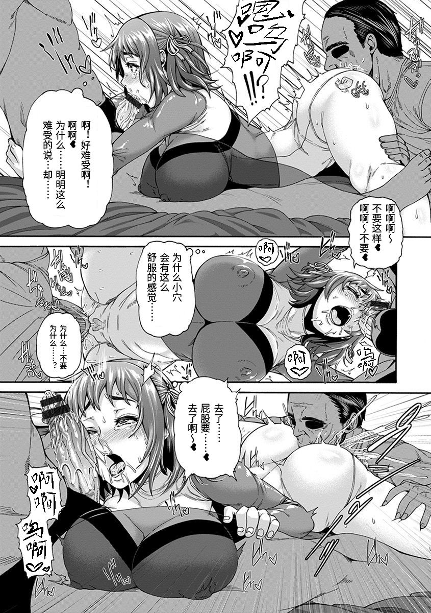 [日本漫画] 穴ドルご奉仕プデュース[空巣]神乳SEVEN vol.1 「魅惑ボディ」  单本,肛门,巨乳大奶,单女,群P,丝袜#[24P]-9