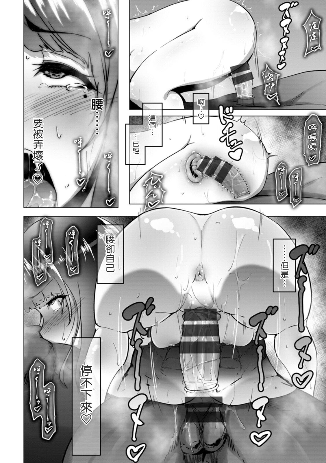 [日本漫画] [Rasson] Kasumisou no Hana ga Chiru (Bitch Friend Netori no Sahou)  单本,单女,暗黑皮肤#[20P]-14