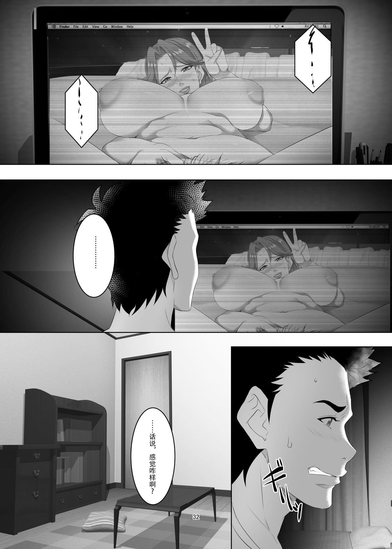 [日本漫画] [SPRECHCHOR (Eguchi Chibi, Nintai Akira)] Omae no Kaa-chan, Ii Onna da yo na. Ch. 3  单本,熟女人妻,巨乳大奶#[36P]-32